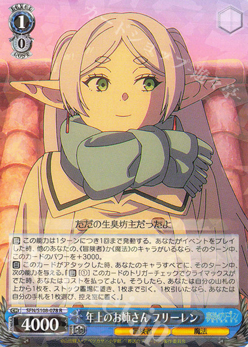 R. Toshii no Onee-san Freelen (Older sister, Freelen)