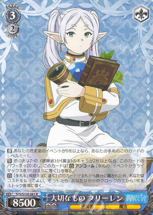 R Important thing freelen (Taisetsu na mono freelen)