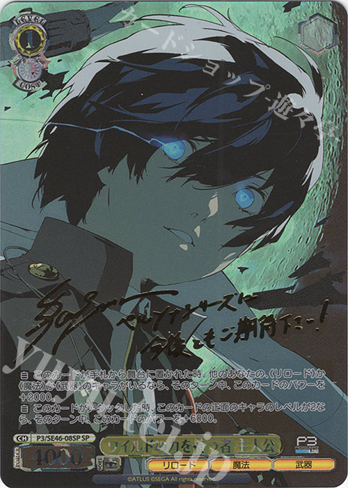 SP The One with the Power of the Wild - Main Character (Signed)