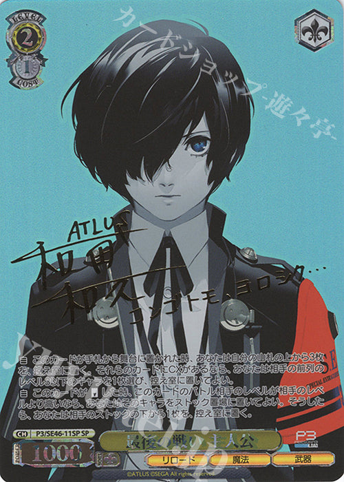 SP The Last Battle Main character (signed)