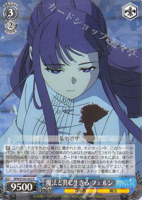 R Living with magic Fern (mahout tomonii kirfern)