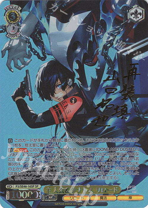 SP Main character & Thanatos Reloaded (signed)