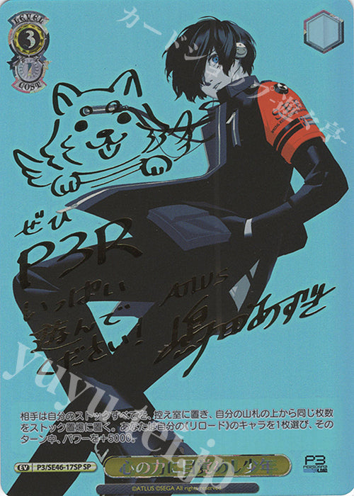 SP The Boy Who Awakened to the Power of the Mind (Signed)