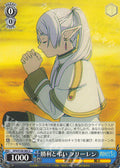 U Victory and mourning Freelen (Shoritomurai Freelen)