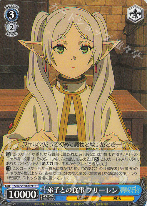 U Meals with disciples (Desito no shokuji freren)