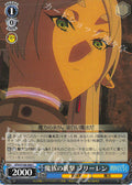 C. Mazoku no Shugeki Freelen