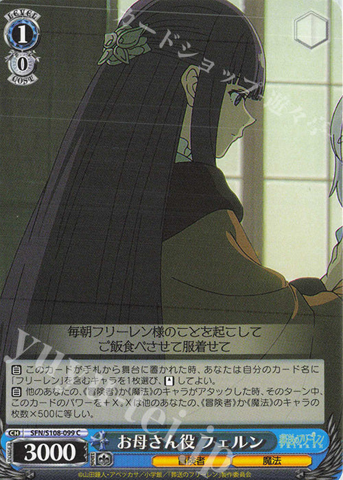 C Fern as mother (Okaasan Yak Fern)
