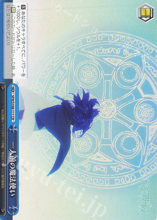 CR Ichininmaeno mahoutsukai