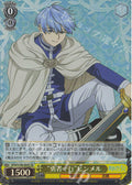 SR "Yusha Ikko" Himmel ("Yusha Ikko" Himmel)