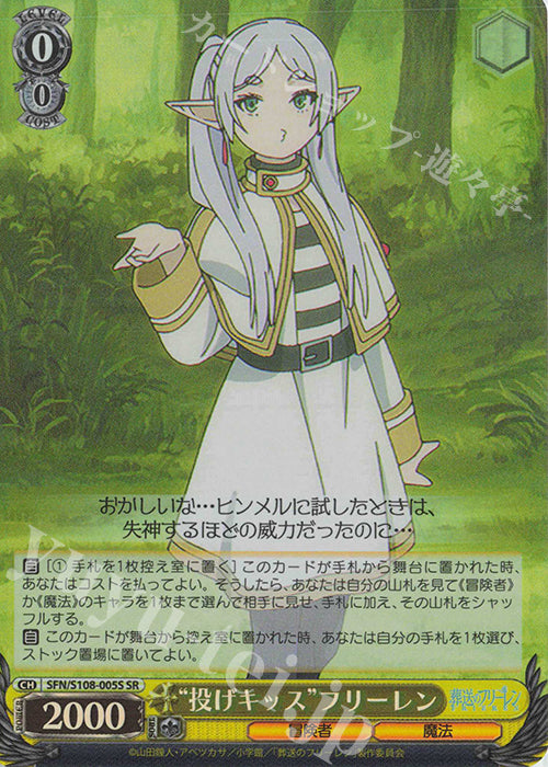 SR "Nagekiss" Freelen ("Nagekiss" Freelen)