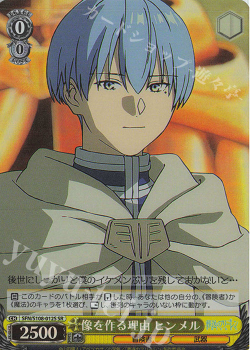 SR Reason for making the statue, Himmel (Zowotsukururiu Himmel)