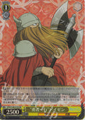 SR "Yusha Ikko" Eisen ("Yuusha Ikko" Eisen)