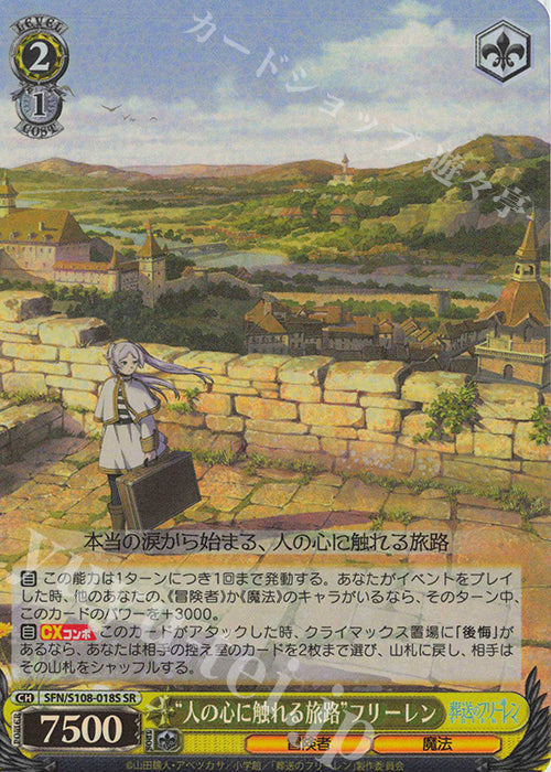 SR "Journey to Touch People's Hearts" Freelen ("Hito no Kokoro ni Fureru Tabigi" Freelen)