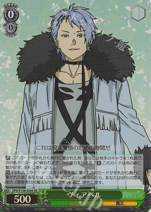 SR Via Belle (Via Belle)