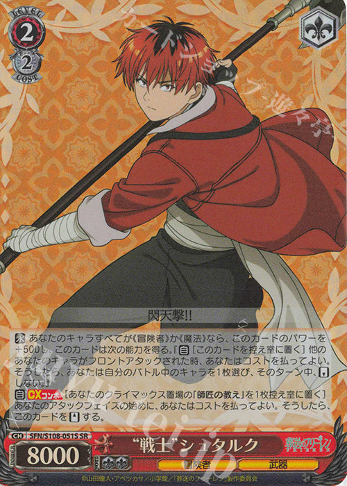 SR "Warrior" Stark ("Senshi" Stark)