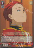 SR Shakokai Stark