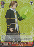 SR New Departure Zain (Aratana Tabidachi Zain)
