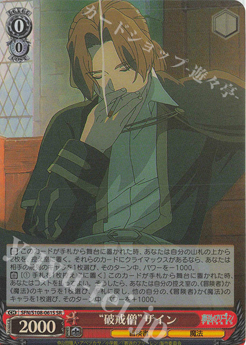 SR "Hakkaiso" Zain ("Hakkaiso" Zain)