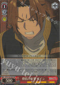 SR Monk's Work Zain (Souryonoshigoto Zain)