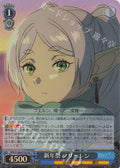 SR New Year Festival Free Wren (Shinnensai Free Wren)