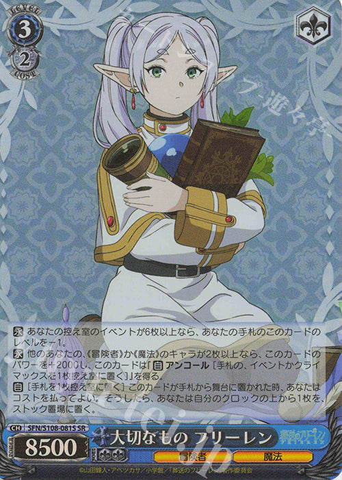 SR Important thing freelen (Taisetsu na mono freelen)