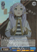 SR Passage of the customs barrier (Sekishonotsukou freelen)