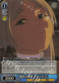 SR Mazoku no Shugeki Freelen (Attack of the Demon Tribe)