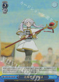 SR Magic to bring out the flower garden (Hanabatake wo Dasumahou)
