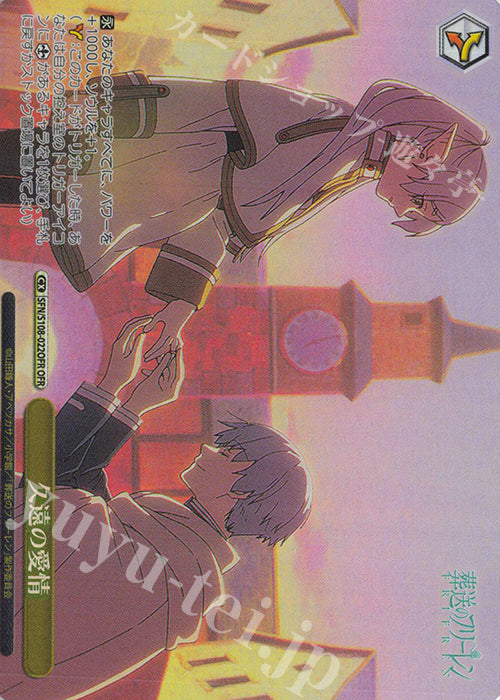 OFR Kuon-no Aijo