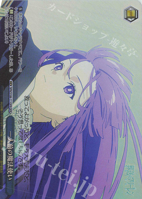 OFR Ichininmaeno mahoutsukai