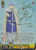 SP Tabidachi no kikkake himmel (signed) (Tabidachi no kikkake himmel)