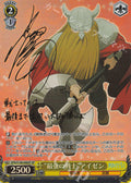 SP "Strongest Warrior" Eisen (signed) ("Saikyo no Senshi" Eisen)