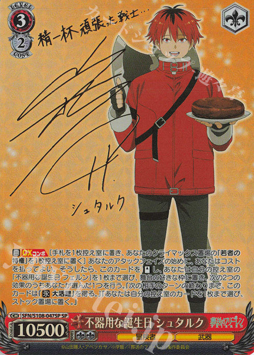 SP Clumsy Birthday Stark (Signed) (Bukiyouna Tanjoubi Stark)