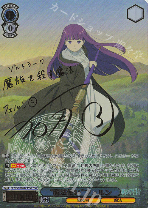 SSP "Wizard" Fern (signed) ("Mahoutsukai" Fern)