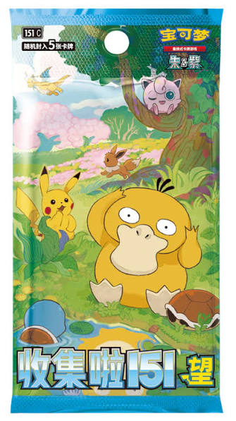 Simplified Chinese Slim Booster Pack -151 Hope - 151C