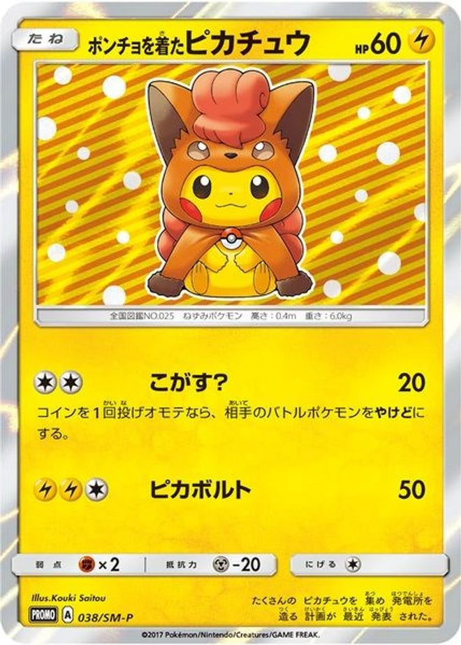 Poncho-wearing Pikachu - 38/SM-P  - Holofoil SM Promos - Promo