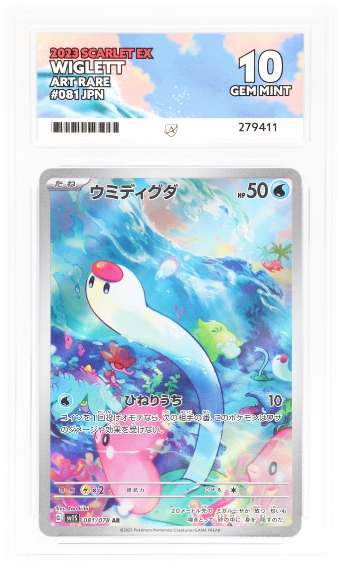 2023 SCARLET EX WIGLETT ART-RARE #081 JPN ACE 10