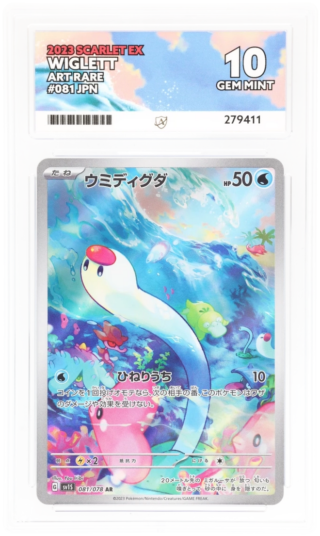 2023 SCARLET EX WIGLETT ART-RARE #081 JPN ACE 10