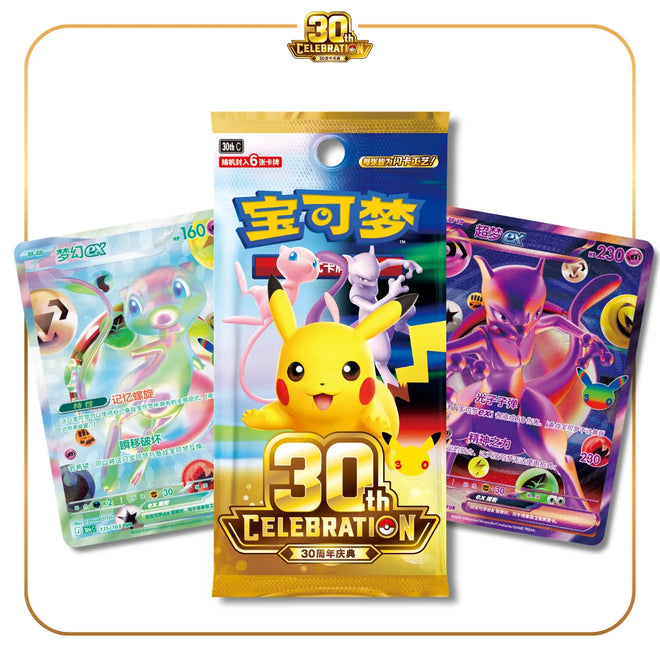 Simplified Chinese Pokemon 30th Celebration - Booster Pack