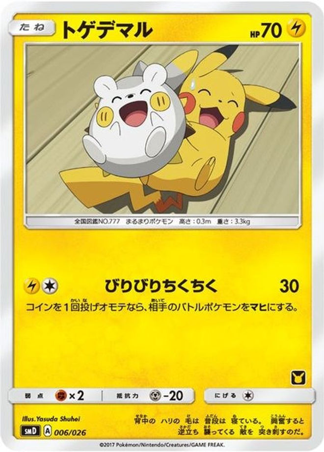 Togedemaru (Ash vs Team Rocket Deck Kit)/026  Ash vs Team Rocket Deck Kit JP Exclusive - Promo