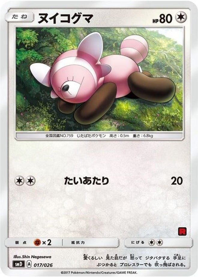 Stufful (Ash vs Team Rocket Deck Kit)/026  Ash vs Team Rocket Deck Kit JP Exclusive - Promo