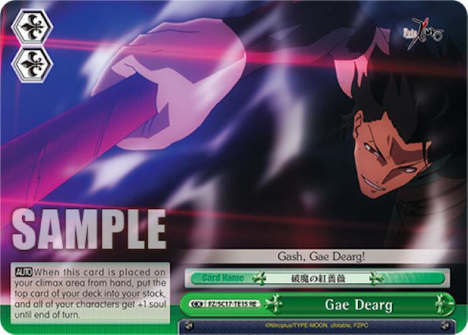 Gae Dearg (TD) [Fate/Zero Chronicle Set]