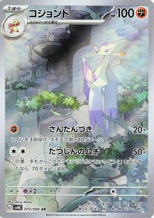 Mienshao - 072/066 (072/066) - SV4K Ancient Roar Holofoil [JP]