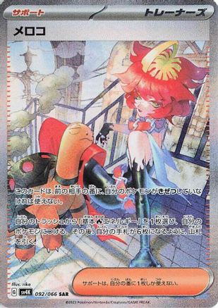 Mela - 092/066 (092/066) - SV4K Ancient Roar Holofoil [JP]