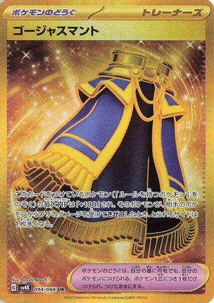 Luxurious Cape (094/066) - SV4K Ancient Roar Holofoil [JP]