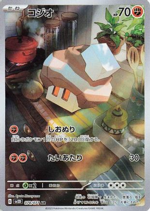 Nacli - 078/071 (078/071) - SV2D Clay Burst Holofoil [JP]