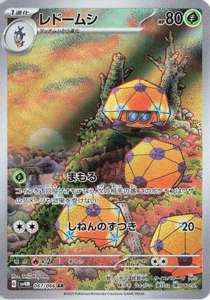 Dottler - 067/066 (067/066) - SV4M Future Flash Holofoil [JP]