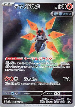 Iron Moth - 069/066 (069/066) - SV4M Future Flash Holofoil [JP]