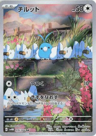 Swablu - 076/066 (076/066) - SV4M Future Flash Holofoil [JP]