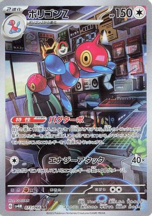 Porygon-Z - 077/066 (077/066) - SV4M Future Flash Holofoil [JP]
